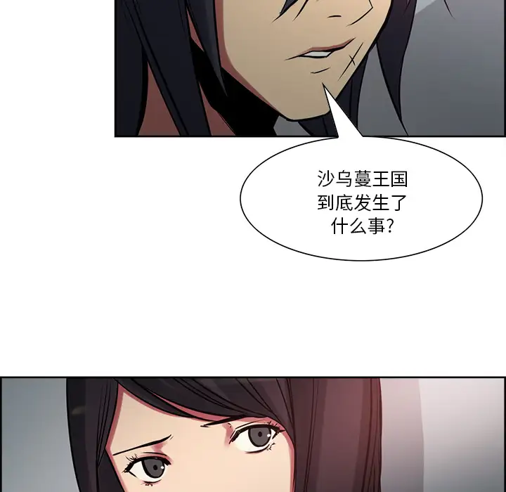 《Erostica~征服美女记》漫画 第27话