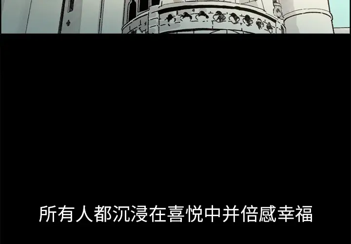 《Erostica~征服美女记》漫画 第28话