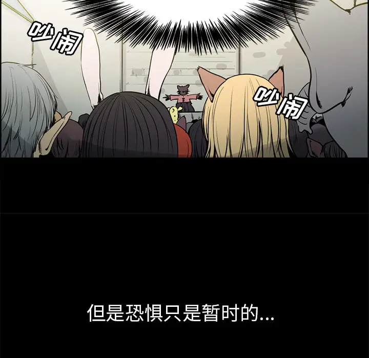 《Erostica~征服美女记》漫画 第28话
