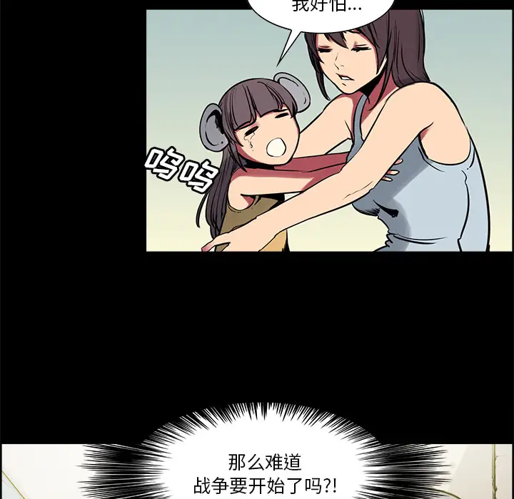 《Erostica~征服美女记》漫画 第28话