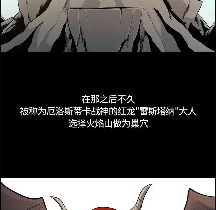 《Erostica~征服美女记》漫画 第28话