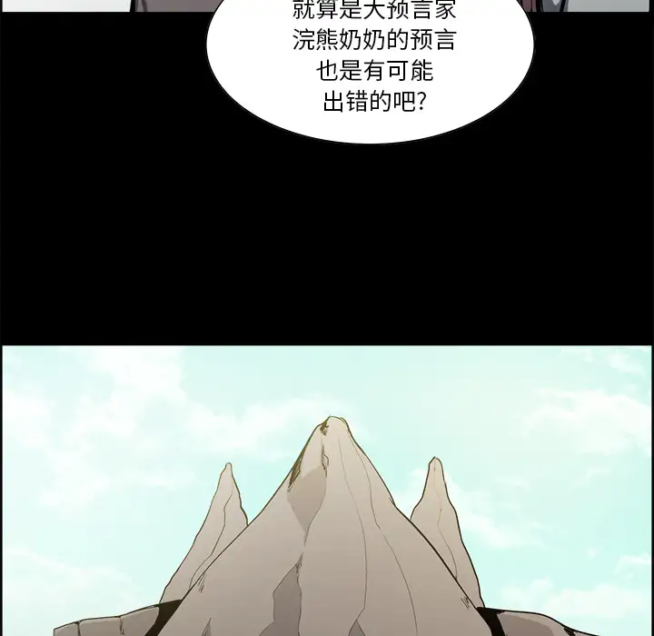 《Erostica~征服美女记》漫画 第28话