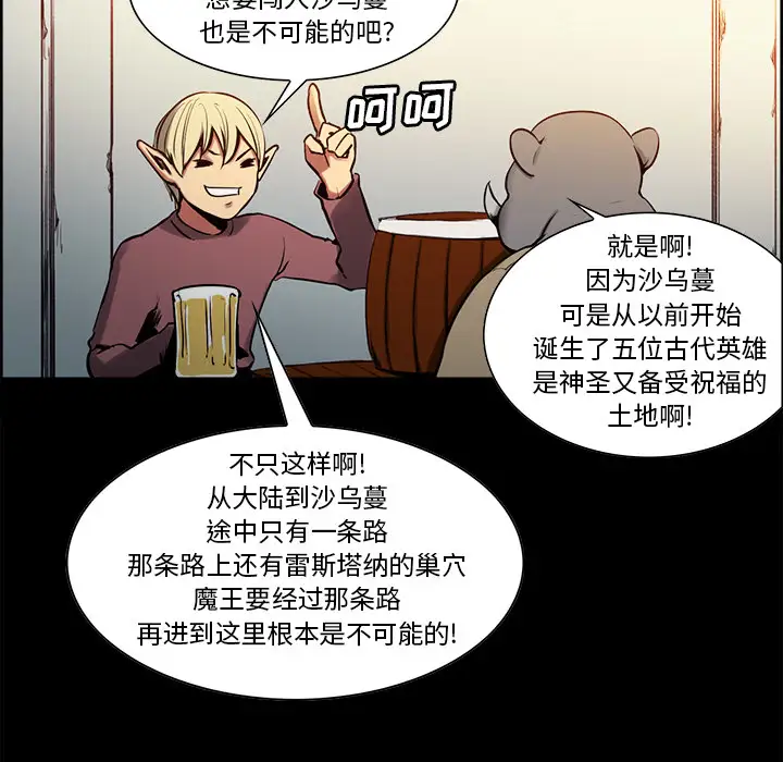 《Erostica~征服美女记》漫画 第28话