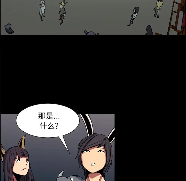 《Erostica~征服美女记》漫画 第28话