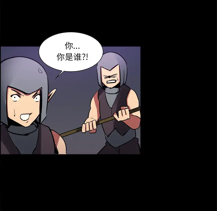 《Erostica~征服美女记》漫画 第28话