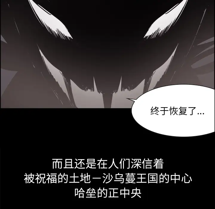 《Erostica~征服美女记》漫画 第28话