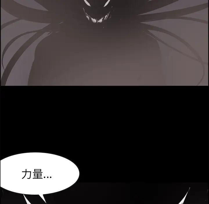 《Erostica~征服美女记》漫画 第28话