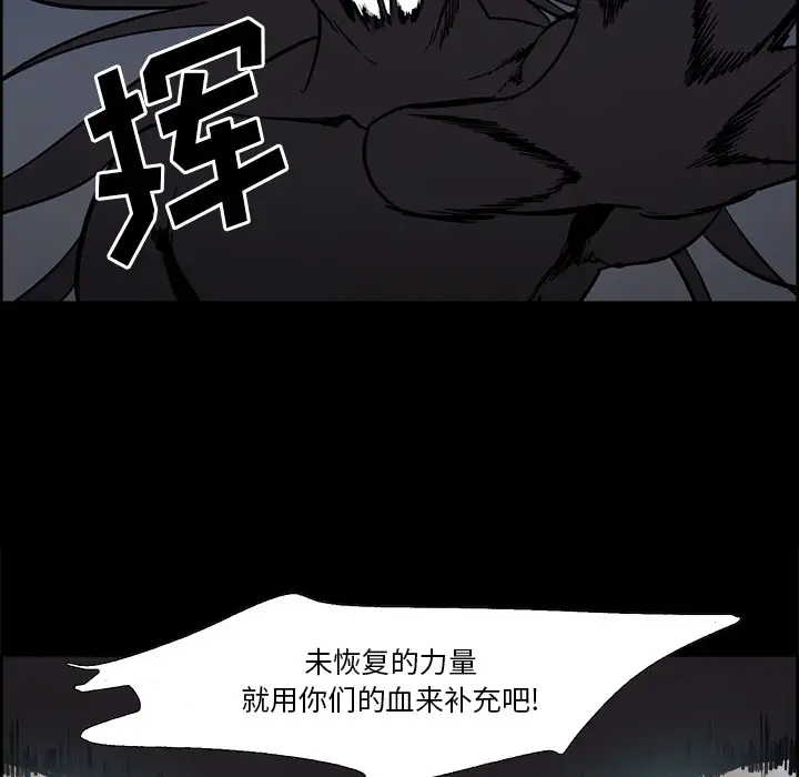 《Erostica~征服美女记》漫画 第28话