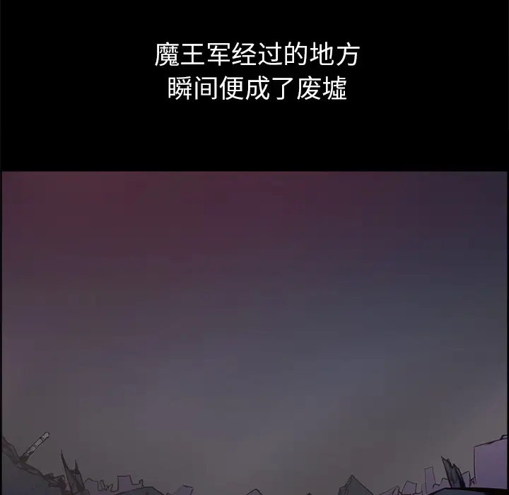 《Erostica~征服美女记》漫画 第29话