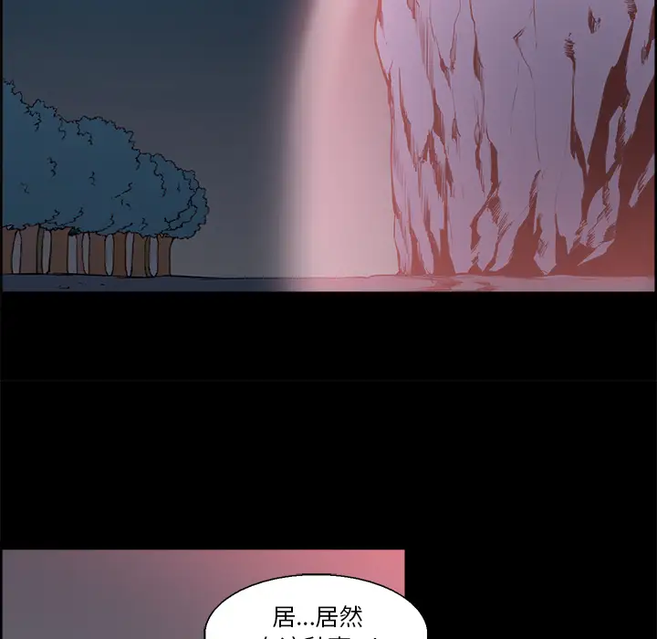 《Erostica~征服美女记》漫画 第29话