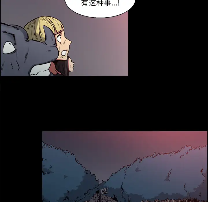 《Erostica~征服美女记》漫画 第29话