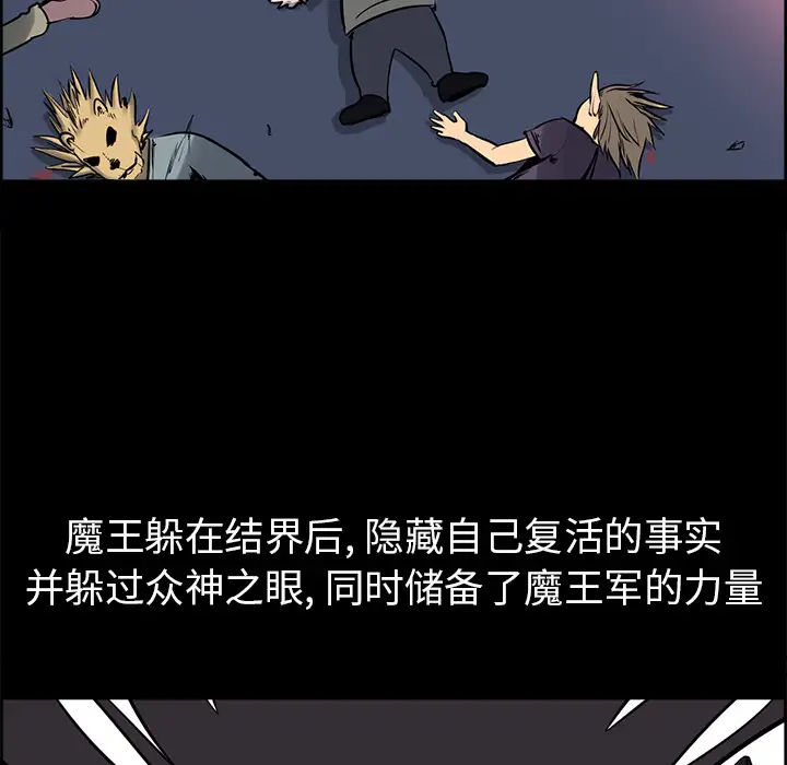 《Erostica~征服美女记》漫画 第29话