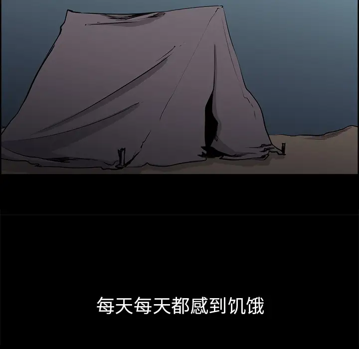 《Erostica~征服美女记》漫画 第29话