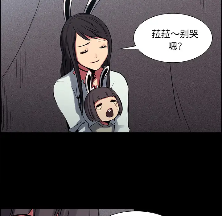 《Erostica~征服美女记》漫画 第29话