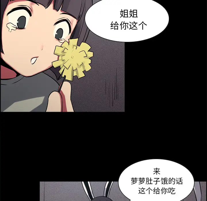 《Erostica~征服美女记》漫画 第29话