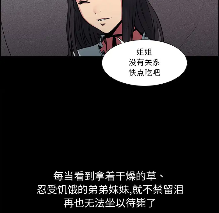 《Erostica~征服美女记》漫画 第29话