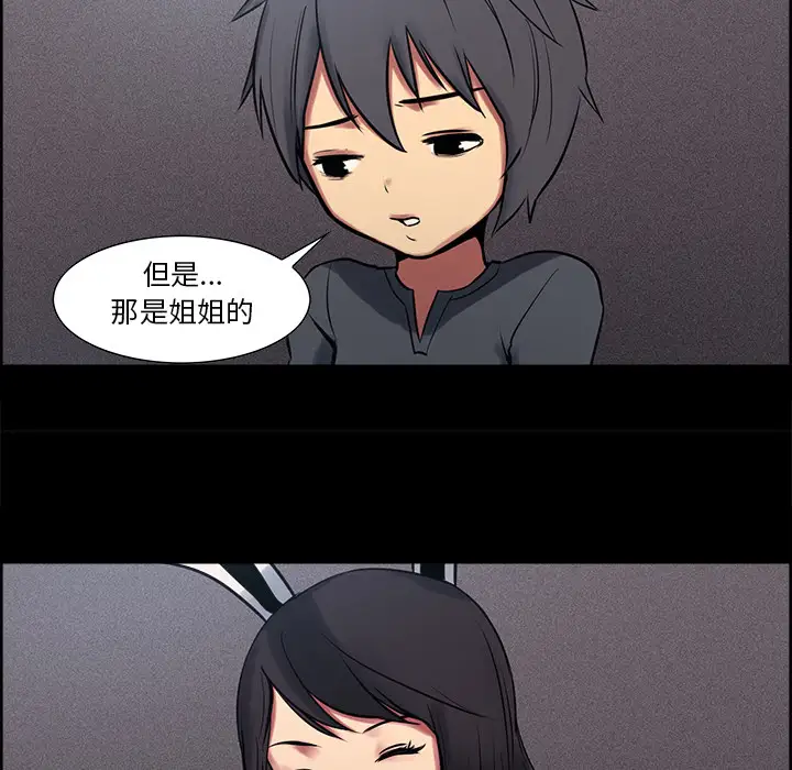 《Erostica~征服美女记》漫画 第29话