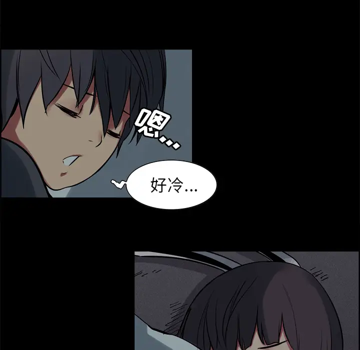 《Erostica~征服美女记》漫画 第29话