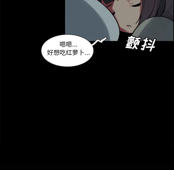 《Erostica~征服美女记》漫画 第29话