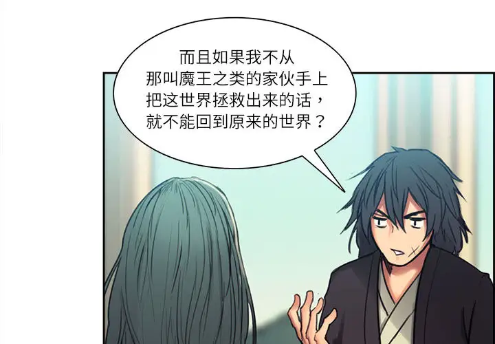 《Erostica~征服美女记》漫画 第3话