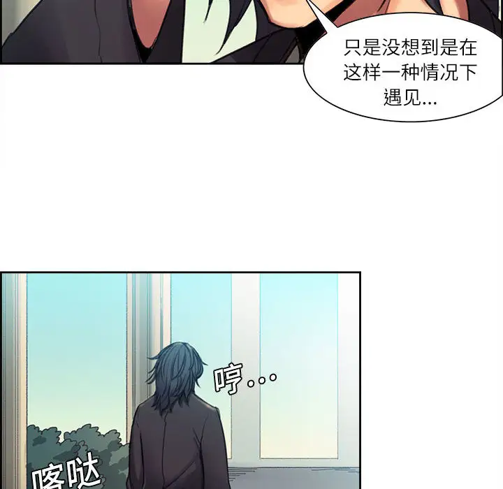 《Erostica~征服美女记》漫画 第3话
