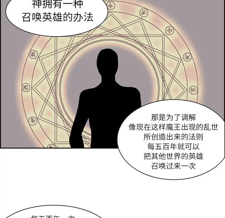 《Erostica~征服美女记》漫画 第3话