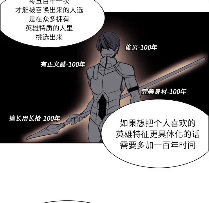 《Erostica~征服美女记》漫画 第3话