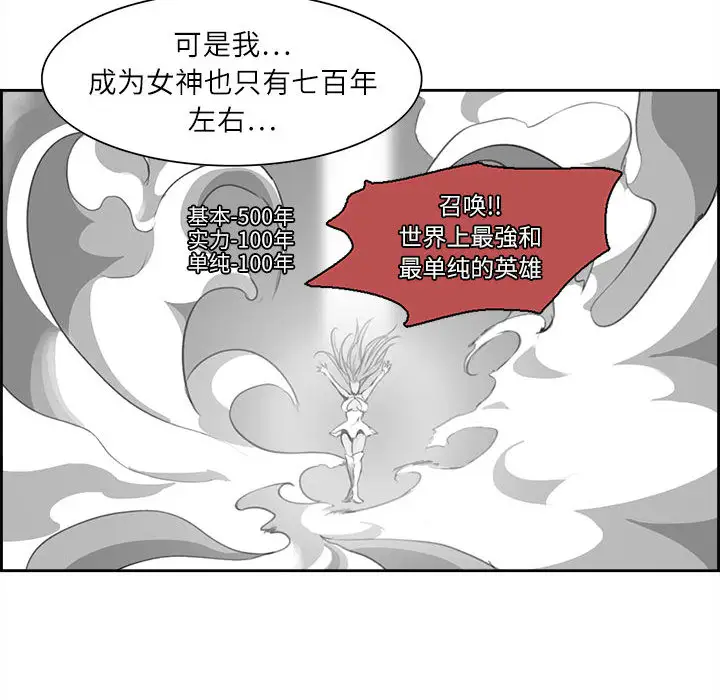 《Erostica~征服美女记》漫画 第3话