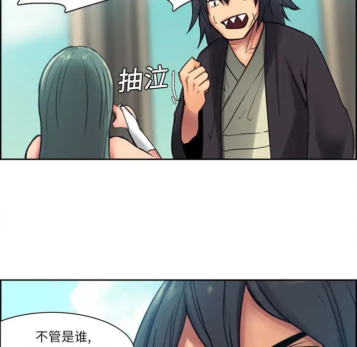《Erostica~征服美女记》漫画 第3话