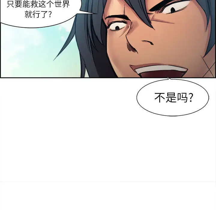 《Erostica~征服美女记》漫画 第3话