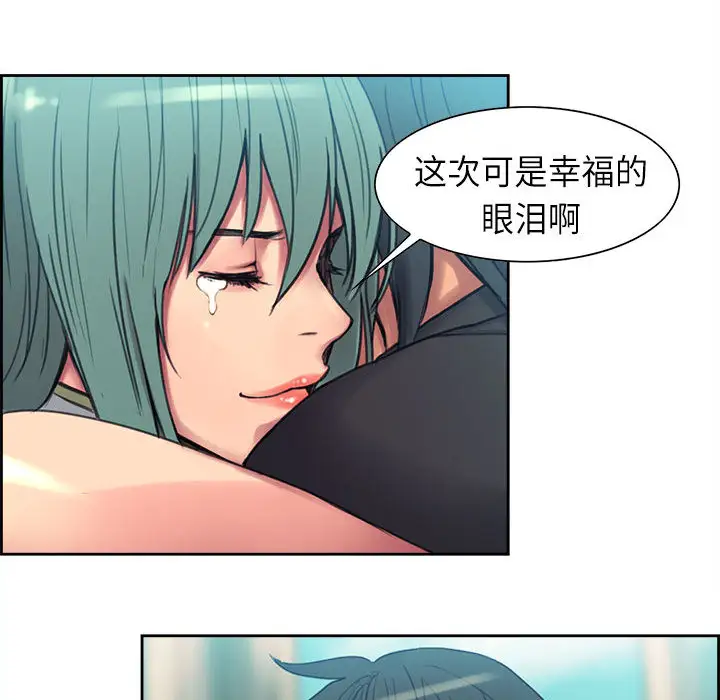 《Erostica~征服美女记》漫画 第3话