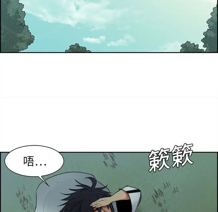 《Erostica~征服美女记》漫画 第3话
