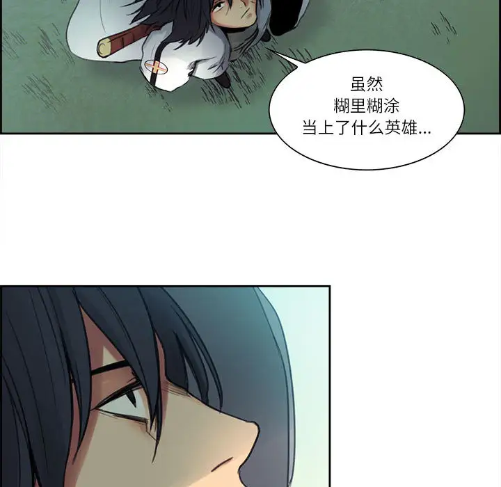 《Erostica~征服美女记》漫画 第3话