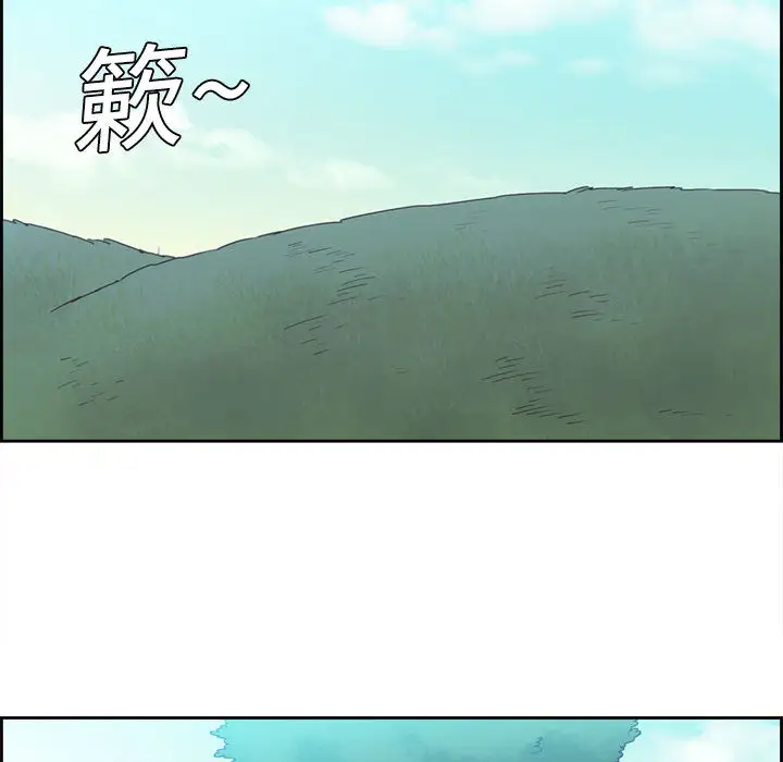 《Erostica~征服美女记》漫画 第3话