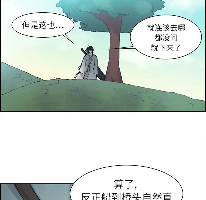 《Erostica~征服美女记》漫画 第3话