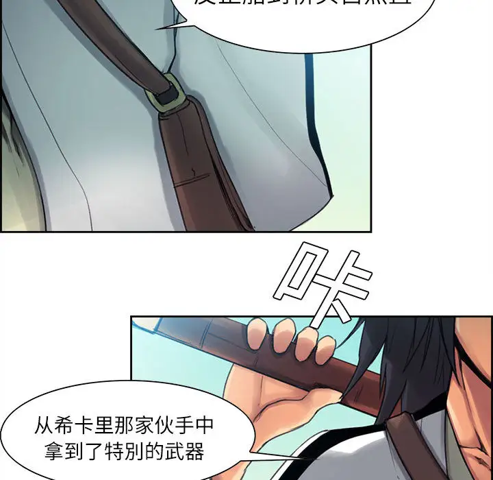 《Erostica~征服美女记》漫画 第3话