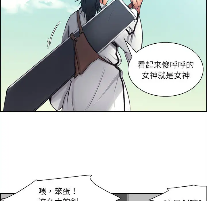 《Erostica~征服美女记》漫画 第3话