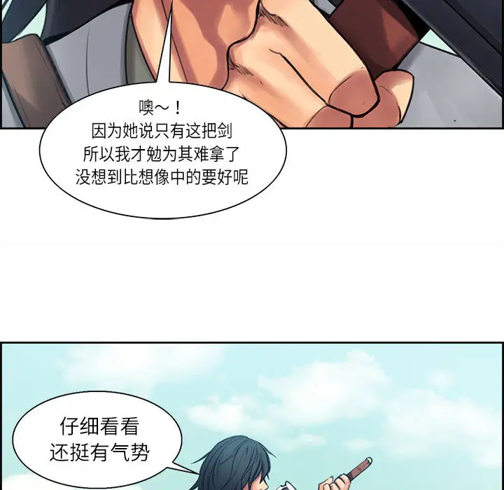 《Erostica~征服美女记》漫画 第3话