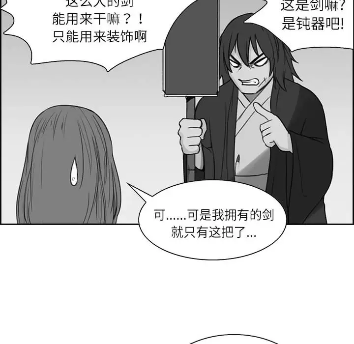 《Erostica~征服美女记》漫画 第3话