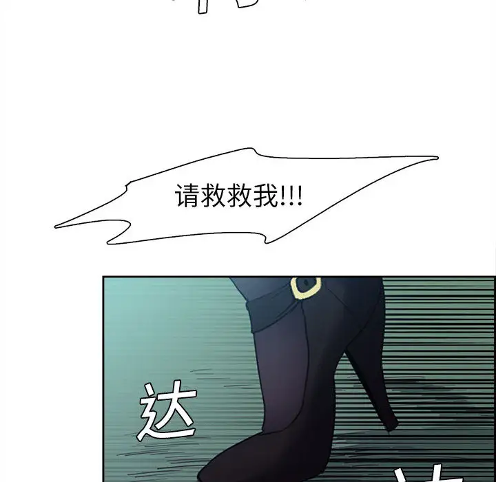 《Erostica~征服美女记》漫画 第3话