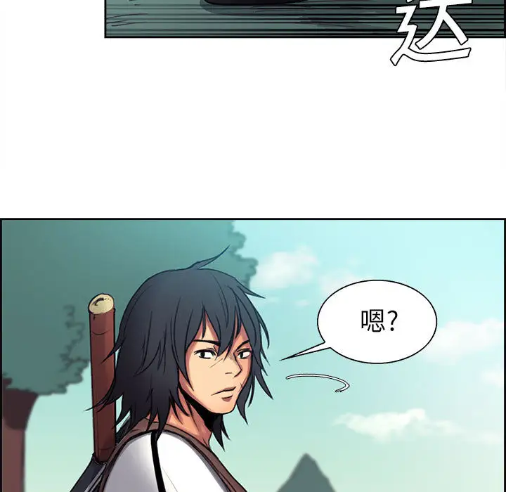 《Erostica~征服美女记》漫画 第3话