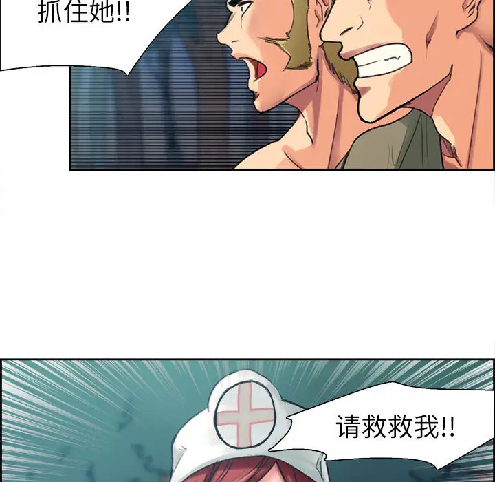 《Erostica~征服美女记》漫画 第3话