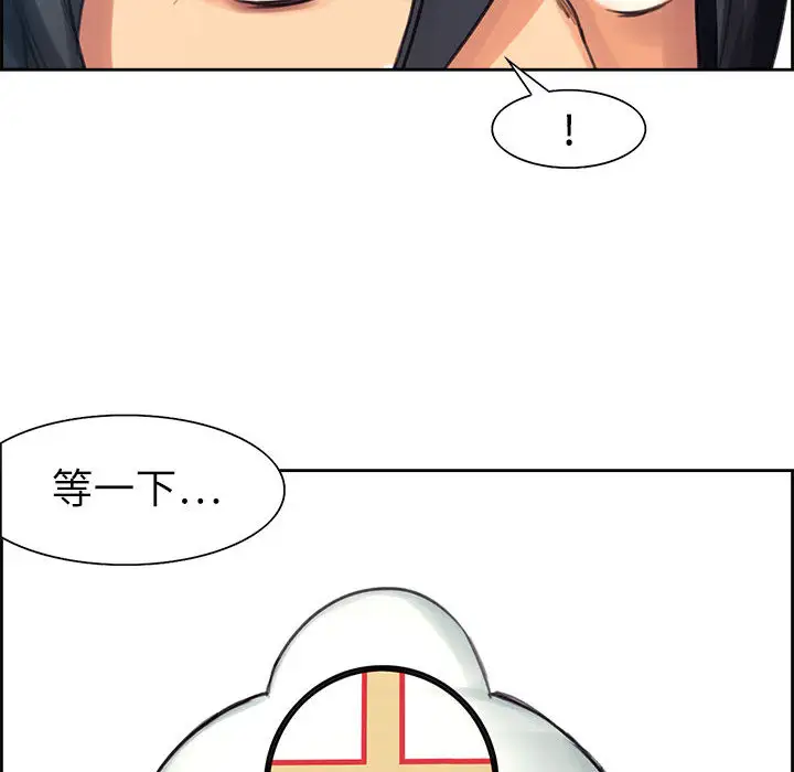 《Erostica~征服美女记》漫画 第3话