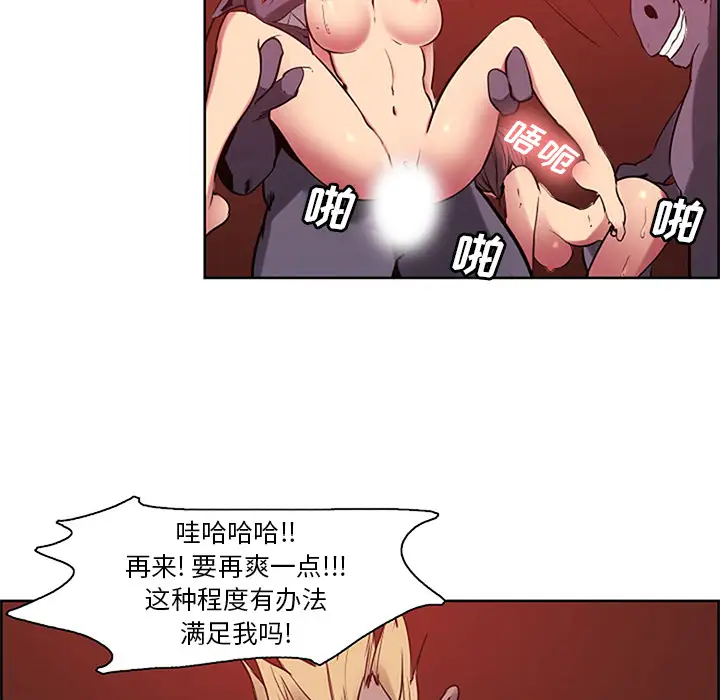 《Erostica~征服美女记》漫画 第30话
