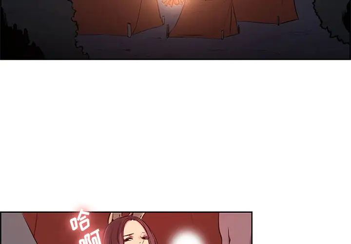《Erostica~征服美女记》漫画 第30话