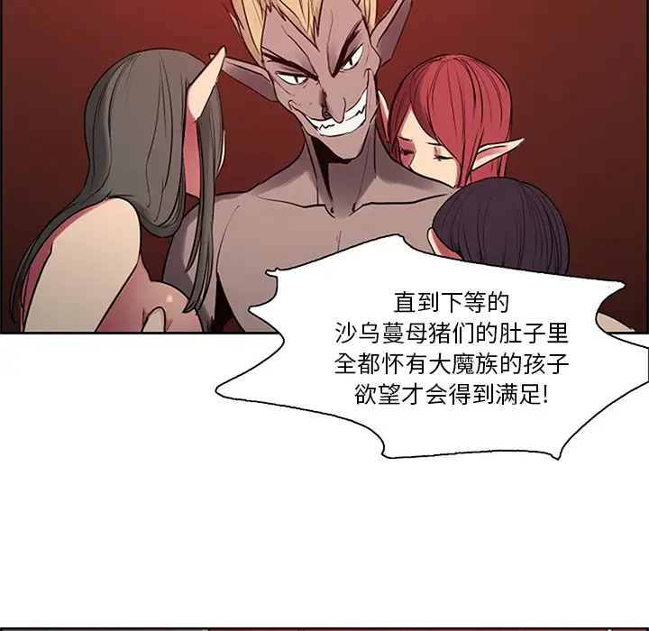 《Erostica~征服美女记》漫画 第30话