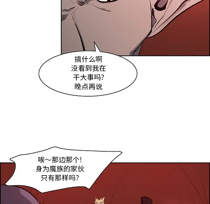 《Erostica~征服美女记》漫画 第30话