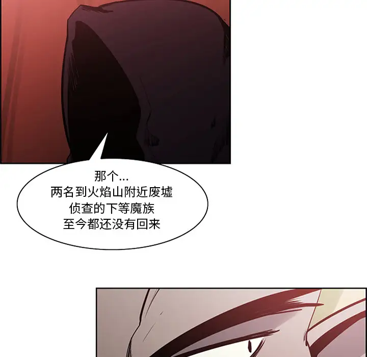 《Erostica~征服美女记》漫画 第30话