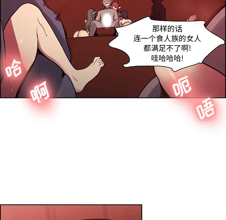《Erostica~征服美女记》漫画 第30话