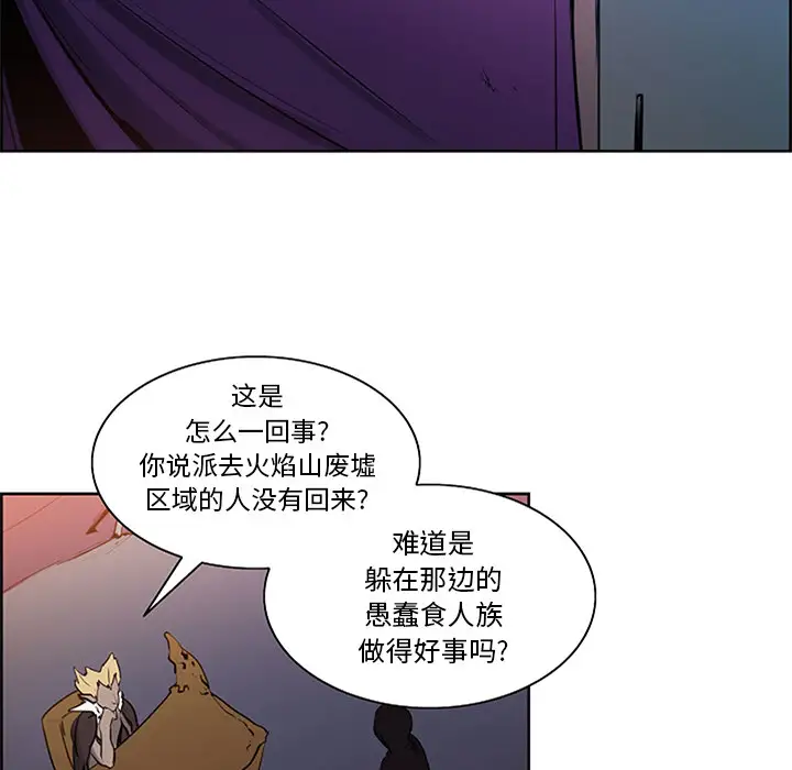 《Erostica~征服美女记》漫画 第30话